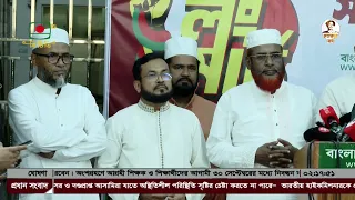 আগামীকাল রংপুর অভিমুখে লংমার্চ করবে বাংলাদেশ জামায়াতে ইসলামীর নেতৃত্বাধীন ১১ দলীয় ঐক্য
