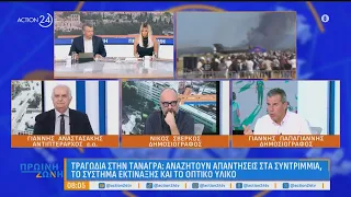 Τραγωδία στην Τανάγρα: Οι απαντήσεις στα συντρίμμια, το σύστημα εκτίναξης & το οπτικό υλικό