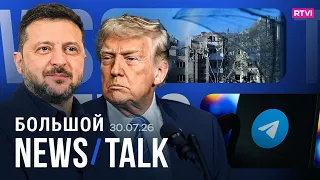 Ukraine under massive attack. US strikes IRGC targets. Durov added to extremist list