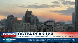 Германия обеща нова помощ за Украйна