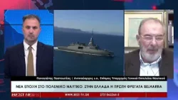 Ο Παναγιώτης Παστουσέας Αντιναύαρχος εα Επίτιμος Υπαρχηγός ΓΕΝ στην τηλεόραση BEST 15-01-2026