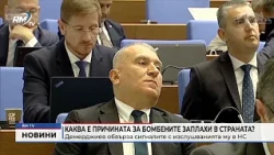 RM TV: Каква е причината за бомбените заплахи в страната?