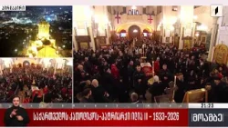 საქართველოს კათოლიკოს-პატრიარქს სიონის ტაძარში დაკრძალავენ