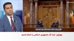 دیدار شاهزاده رضا پهلوی با سرمایه‌گذاران آمریکایی