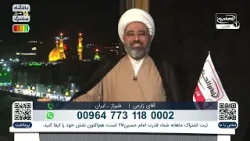 بدون سانسور از کنار ضریح؛ افشای حقایقی که فقط در رسانه مستقل می‌شنوید!