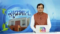 Suprabhat | सुप्रभात | 19 March, 2026 Suprabhat | सुप्रभात | 19 March, 2026