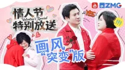 【情人节特别放送?】都是玲姐的“情侣档”画风怎么不一样?!贾玲携手沈腾爆笑天赋拉满 甜剧秒变喜剧?搭档檀健次演绎爱人离别 每一滴泪又都落到了心巴上~| 主题特辑 【情人节特别放送?】都是玲姐的“情侣档”画风怎么不一样?!贾玲携手沈腾爆笑天赋拉满 甜剧秒变喜剧?搭档檀健次演绎爱人离别 每一滴泪又都落到了心巴上~| 主题特辑