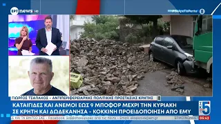 Στο έλεος της κακοκαιρίας η Κρήτη: Τι είπε στο ΕΡΤnews o Αντιπεριφερειάρχης Πολιτικής Προστασίας