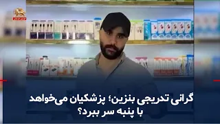 Gradual Gas Price Hikes; Is Pezeshkian Planning a "Soft Kill"?