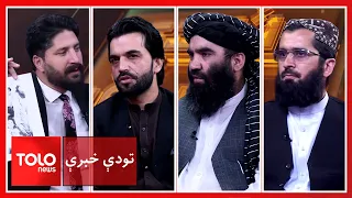 Hot Debate - Pakistan's Military Regime Attacks Afghanistan Again