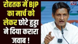 Deepender Hooda के घर के बाहर प्रदर्शन करेंगे Nitin Nabin, Deepender Hooda ने दिया जवाब |