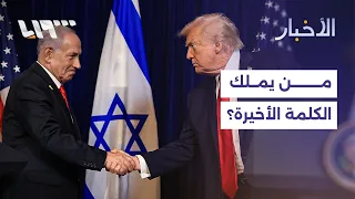 Trump and Netanyahu's Meeting: What Are the Goals and Messages?