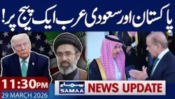 Iran US War Live | PM Shehbaz Sharif Backs Saudi Arabia | 11:30 PM News Update | Samaa TV Iran US War Live | PM Shehbaz Sharif Backs Saudi Arabia | 11:30 PM News Update | Samaa TV