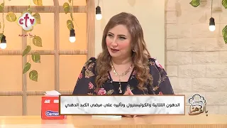 من غير أعراض واضحة.. الكوليسترول بيتراكم في صمت | بألف هنا
