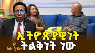 በውጭ ሀገራት የሚኖሩ የኢትዮጵያውያን ልጆች | ሄሎ ኢትዮጵያ | እሑድ ቤት