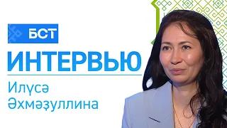 Фәндә ҡатын-ҡыҙ. Илүсә Әхмәҙуллина. Интервью