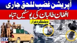 Operation Ghazab Lil Haqq | Afghan Taliban Posts Destroyed | Pakistan-Afghanistan War | GTV