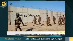 نشرة الرابعة من البغدادية 21- 1- 2026