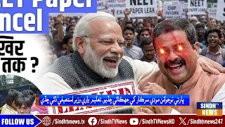 Cockroach Janata Party je ehtijajan Modi sarkar ja ghoDa korai chhdya, Talem wazer istefa dei chhadi
