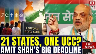 UCC By 2029? “I’m Confident” Amit Shah Sets Deadline For 21 BJP-NDA Ruled States | Top News | ET Now