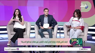 كيف تنهي قرارات وزارة العدل أزمات التهرب من نفقات محاكم الأسرة ؟