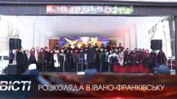 Розколяда знову об’єднала Івано-Франківськ