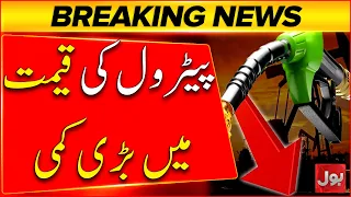 Petrol Price Drops Again | Major Relief for Consumers in Pakistan | Breaking News