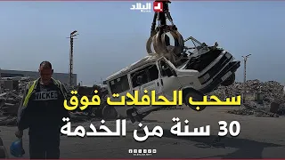 📍سحب الحافلات التي تجاوز عمرها 30 سنة من الخدمة تمهيداً لتجديد حظيرة النقل العمومي