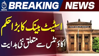 State Bank’s Big Decision! Banks Barred from Blocking Accounts Without Legal Approval | Aaj News