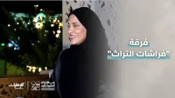 فرقة "فراشات التراث" تبعث الفرح والبهجة على مسرح #مهرجان_الشيخ_زايد