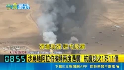 Houthi Attack on Saudi Arabian Airport Kills 13! Terminal Fire Impacts Middle East Aviation Econo...