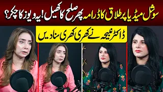 Divorce drama on social media | Dr Nabiha Phat Pari | Talaash | Lahore Rang