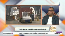 ضحايا 'الزلزال الاقتصادي'.. قطاعات سقطت في فخ الأزمات العالمية