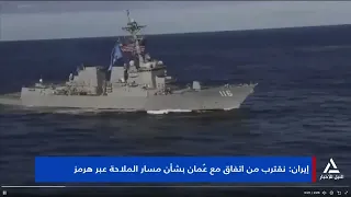 Iran Announces Progress Toward an Agreement with Oman Regarding the Navigation Route Through the ...