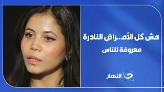 مش كل الأمـ.ـراض النادرة معروفة للناس🩸تعرفوا على مـ.ـرض نادر يبدأ في الشهور الأولى من عمر الطـ.ـفل