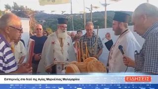 ΔΕΛΤΙΟ ΕΙΔΗΣΕΩΝ ΤΗΣ ΣΑΜΙΑΚΗΣ ΤΗΛΕΟΡΑΣΗΣ 22-07-26