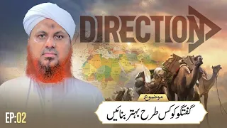 Direction Episode 02 | Guftagu Ko Kis Tarah Behtar Banaein | Muhammad Asad Attari Madani