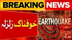 Terrible Earthquake | Massive Destruction? | Latest Updates | Breaking News Terrible Earthquake | Massive Destruction? | Latest Updates | Breaking News