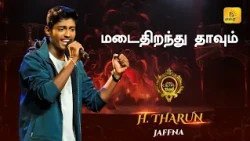 மடை திறந்து தாவும் நதியலை நான் | Madai Thiranthu Thaavum Nathi Alai Naan | Shakthi TV
