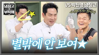 [Please Take Care of My Refrigerator] Sam Kim’s Performance That Park Jin-young Was Greatly Satis...