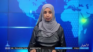 08/06/2026 ...أخبار عربية