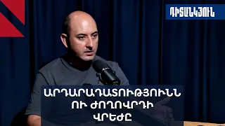 Քոչարյանի ձերբակալությունն ու «քաղաքական կուլակաթափությունը» Հայաստանում