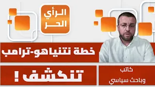 هل تقود ايران وتركيا العرب؟! محمد القيق يبين