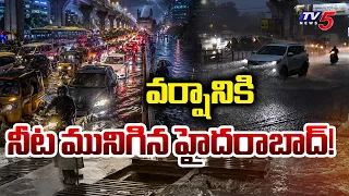 Roads or Ponds? Hyderabad Submerged in Rain! | Hyderabad Rains: Roads Submerged in Water | TV5