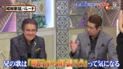 『昭和歌謡パレード』#171 4/16(木)午後6時