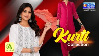 কুর্তি কালেকশন | ABORON #boutique #womenfashion #kurticollections