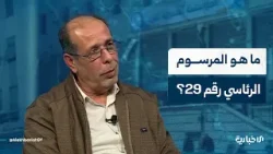 مدير فرع تأمينات دمشق يتحدث عن تفاصيل المرسوم الرئاسي رقم 29 لعام 2026