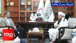 TOLOnews - 1:00 AM News - 16 October 2021