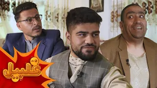 Ghalbel - Season 01 - Episode 23 | غلبیل - فصل اول - قسمت بیست و سوم