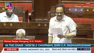 RS | Manas Ranjan Mangaraj | The Mines and Minerals (Development & Regulation) Amendment Bill, 2026